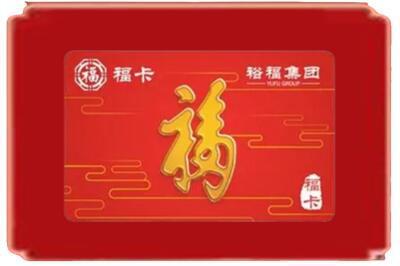 广安市邻水烟酒回收副卡.jpg